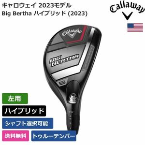 ★新品★送料無料★ キャロウェイ Callaway Big Bertha ハイブリッド (2023) トゥルーテンパー 左利き用