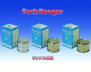 F caliper piston set RX-7(FC3S)