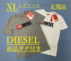 ディーゼル　レディース　Tシャツ 02B22　XLサイズ　グレー　新品 タグ付　DIESEL　T-REG-DIV　A05033 0AAXJ 9CB　フェルト素材と刺繍柄