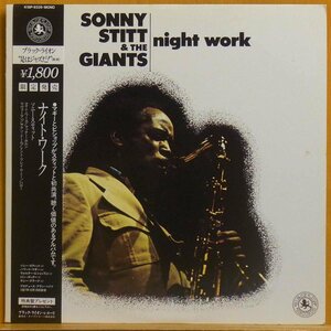 ●帯付美盤!★Sonny Stitt(ソニー・スティット)『Night Work(ナイト・ワーク)』JPN LP #60636