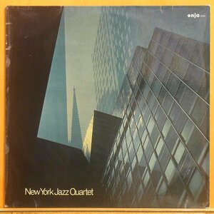 ●美盤!ダブル洗浄済!★New York Jazz Quartet(ニューヨーク ジャズ カルテット)『Surge』 GerオリジLP #60666