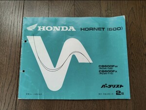 ホンダ純正 Honda ホーネット600 Parts List パーツリスト CB600Fw CB600Fx PC34 CB750F 16インチ化 足周り 流用 CB900F CB1100F