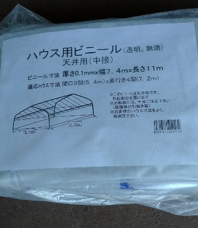 2023年最新】ヤフオク! -天井用 ビニールの中古品・新品・未使用品一覧