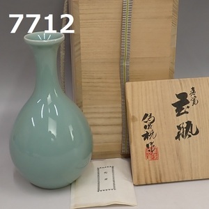 FK-7712　松本為佐視　　青磁　花瓶　共箱