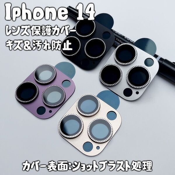 【当日発送】iPhone14 pro max　高級感満点　ショットブラスト加工　汚れ防止　キズ防止　ホコリ防止　レンズ保護カバー