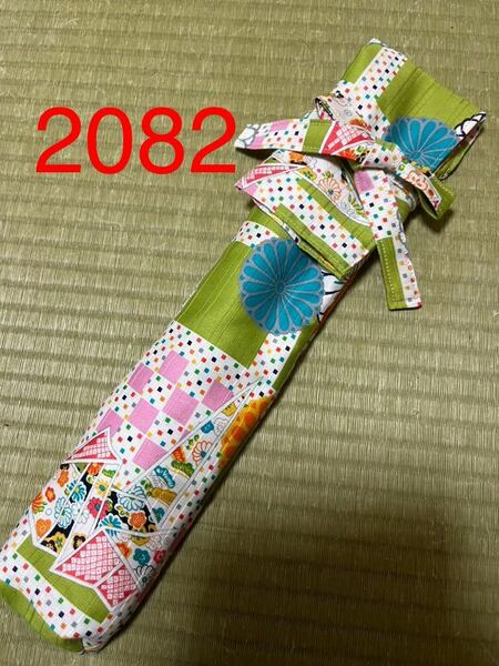 剣道　ハンドメイド　審判　旗入れ　太鼓　バチ袋　笛入れ　など　2082