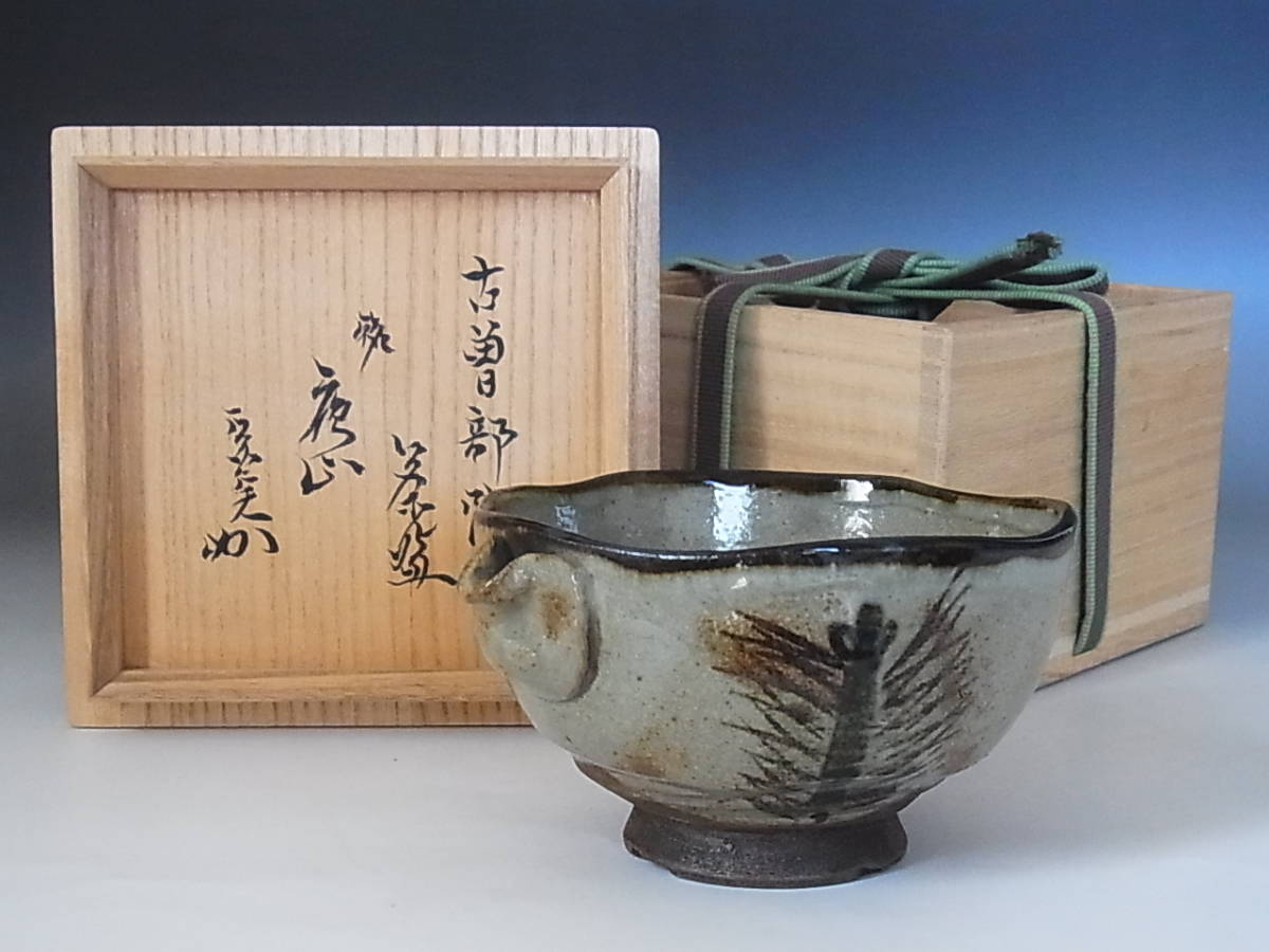 2023年最新】ヤフオク! -古曽部 茶碗の中古品・新品・未使用品一覧