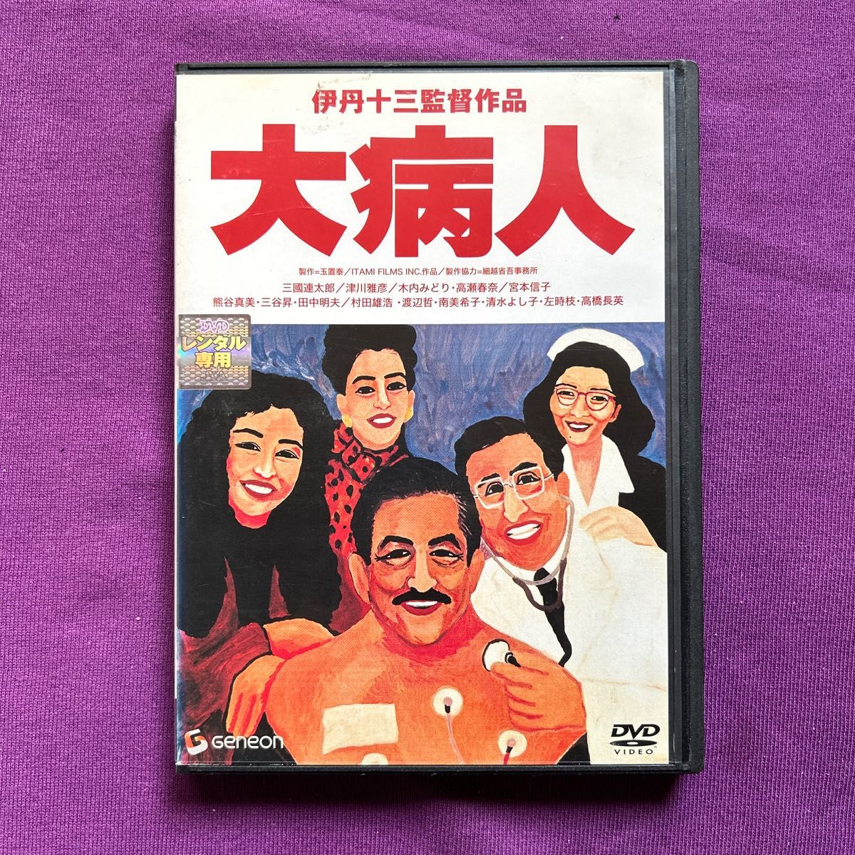 送料無料 24時間以内発送 バラ売り不可 レンタルアップDVD 有村架純
