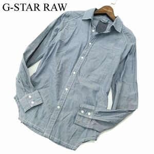 G-STAR RAW ESSENTIALS ジースター ロウ 通年 【RE PRISON SHIRT L/S】 インド綿★ シャンブレー 長袖 シャツ Sz.XS　メンズ　A3T04553_4#C