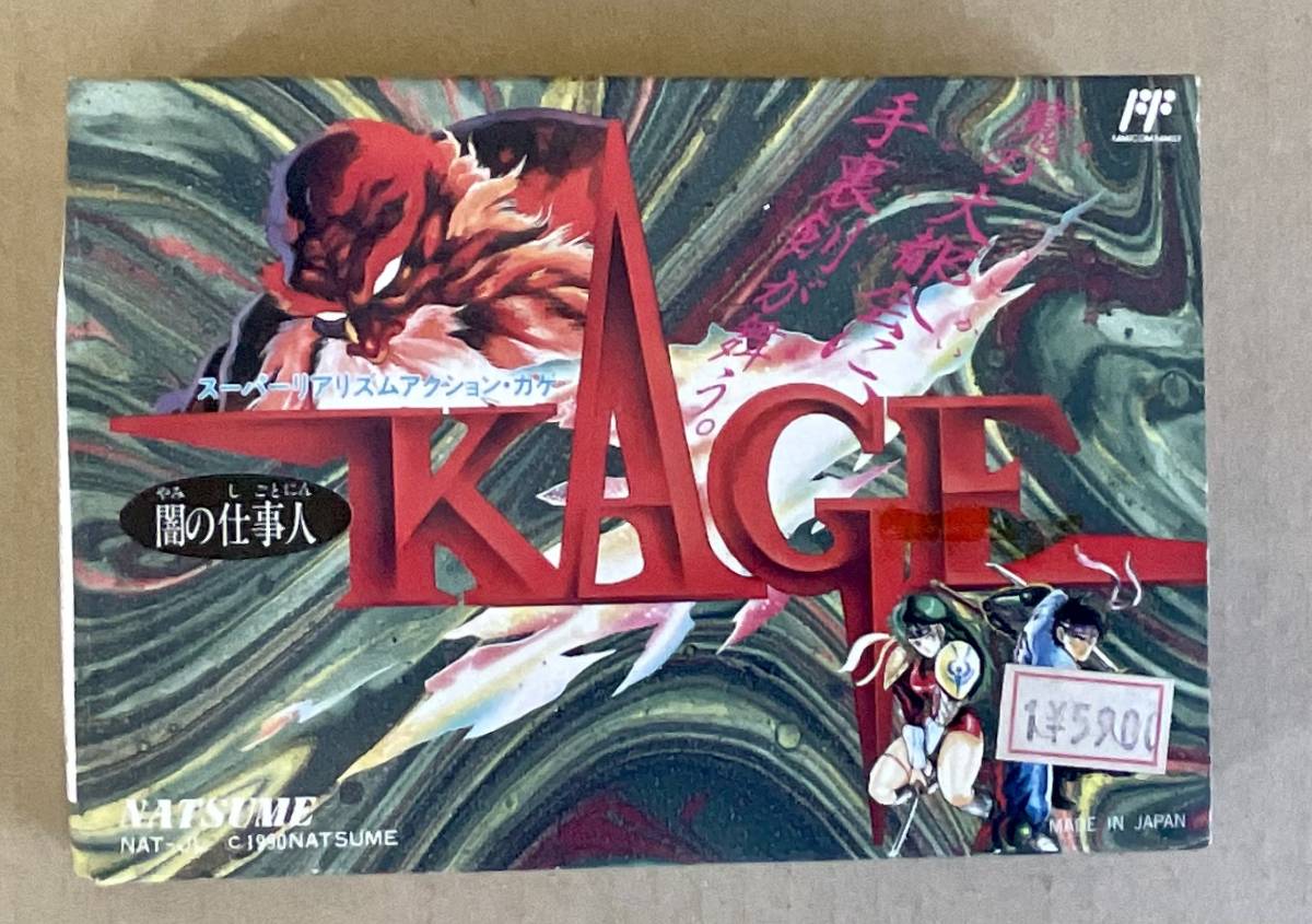 ヤフオク! -「闇の仕事人 kage」の落札相場・落札価格