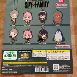 スパイファミリー SPY×FAMILY カプセルラバーマスコット 2 ガシャポン 台紙 ガチャガチャ ガチャ の画像1