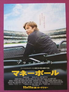 ◎S2413/絶品★洋画ポスター/『マネーボール』/ブラッド・ピット、ジョナ・ヒル、フィリップ・シーモア・ホフマン、ロビン・ライト◎