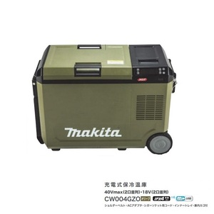  Makita CW004GZO заряжающийся термос температура . емкость 29L 2 часть магазин режим переключатель обе стороны из открытие и закрытие возможность 40Vmax соответствует батарея * зарядное устройство продается отдельно оливковый новый товар оплата при получении не возможно 