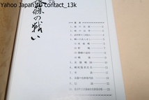 長篠の戦い・6冊/長篠日記・長篠戦記/口語文全訳・三州長篠合戦記/甲州の勇将・山県昌景公とその子孫/甲州の剛将・内藤正豊公とその子孫_画像5