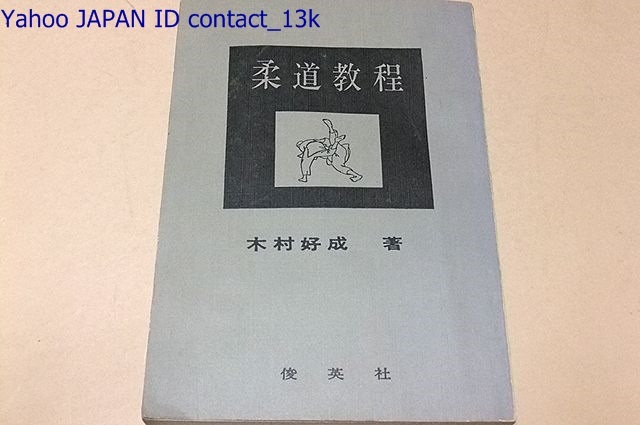 2025年最新】Yahoo!オークション -三船久蔵の中古品・新品・未 2025年最新】Yahoo!オークション -三船久蔵の中古品・新品・未