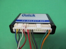 【レターパックプラスで発送】Quick / クィック　TVセレクトキット / TVキャンセラー 【　ATV-TP09A　】 　 中古品_画像3