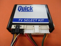 【レターパックプラスで発送】Quick / クィック　TVセレクトキット / TVキャンセラー 【　ATV-TP07A　】 中古品_画像2