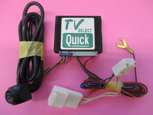 【レターパックプラスで発送】Quick/クィック TVセレクトキット/ TVキャンセラー ATV-T07 走行中 テレビ トヨタ ダイハツ 中古品