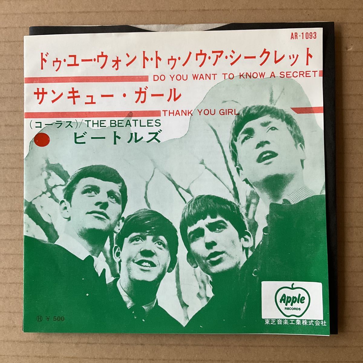 ヤフオク! -「do you know」(その他) (Beatles, The)の落札相場・落札価格