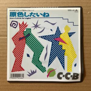 7インチ C-C-B - 原色したいね