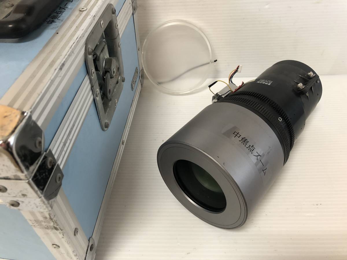 EPSON EMP-8300 EMP-8350 など用中焦点ズームレンズ ケース付き ELPLM02 日本製