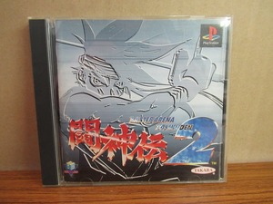 KMG2577★PS 闘神伝2 BATTLE ARENA TOSHINDEN ケース説明書付 起動確認済み 研磨・クリーニング済み プレイステーション