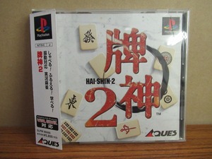 KMG2639★PS 牌神2 HAI-SHIN-2 ケース説明書帯付 起動確認済み 研磨・クリーニング済み プレイステーション