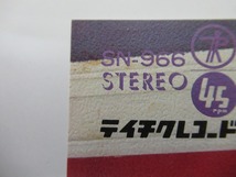 KMRE959★EPレコード 南有ニとフルセイルズ おんな占い 涙化粧 SN-966 送料140円_画像8