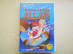 スーパーボーイ・アラン　ファミコンディスクシステムソフト　未開封品＝動作未確認　昭和の超レア商品
