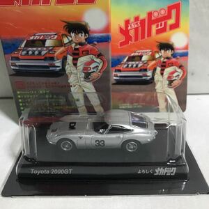 京商 1/64 トヨタ 2000GT #33 女暴 小町　よろしくメカドック ミニカーコレクション　　129