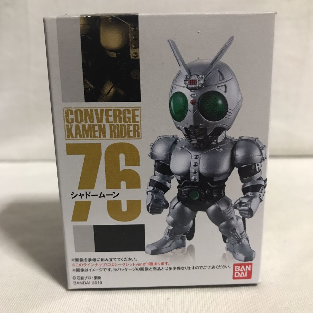 仮面ライダーコンバージ CONVERGE 76 シャドウムーン シークレット