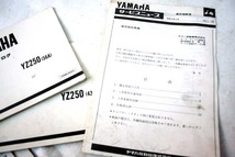 YZ125,250のPL多数,見切り安価出品.希少品