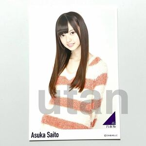 乃木坂46 公式グッズ 生写真 齋藤飛鳥 ポストカード　1枚　ニット　2011-2012 (卒コン 卒業コンサート 2023 生写真× 14