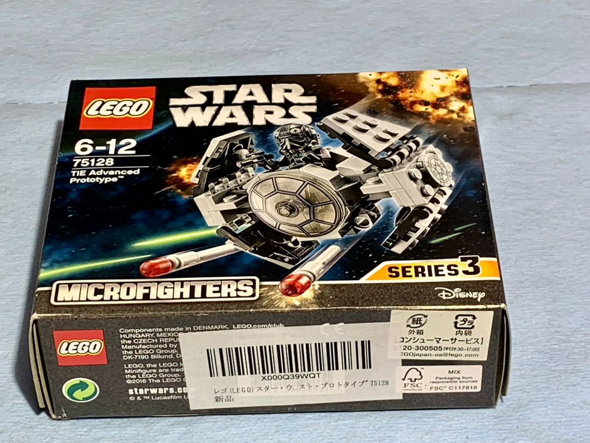 レゴ•スターウォーズ レベルズ•75082•タイ アドバンスドプロトタイプ