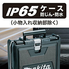 【セットバラシ品】マキタ　インパクト　TD173用ケース