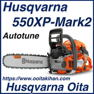 ハスクバーナチェンソー550XP-Mark2/18RT(45cm)H25/国内正規品/北海道、沖縄以外送料無料/2023モデル最新版