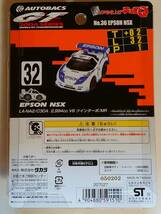 タカラ 超リアル仕上げチョロQ No.36 EPSON NSX オートバックス 未開封未使用品 コレクションBOX付き_画像6