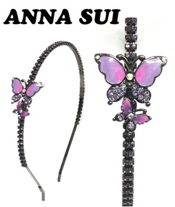 【ANNA SUI】(NO.9503)アナスイ カチューシャ　蝶々　バタフライ　パープル系　ヘアアクセサリー