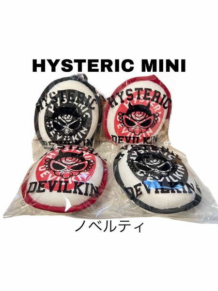 ☆最終値下げ☆ヒステリックミニ　HYSTERIC MINI ノベルティ ボディスポンジ デビルミニちゃん 2点セット