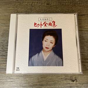 S-377■中古CD■大月みやこ■ヒット全曲集■