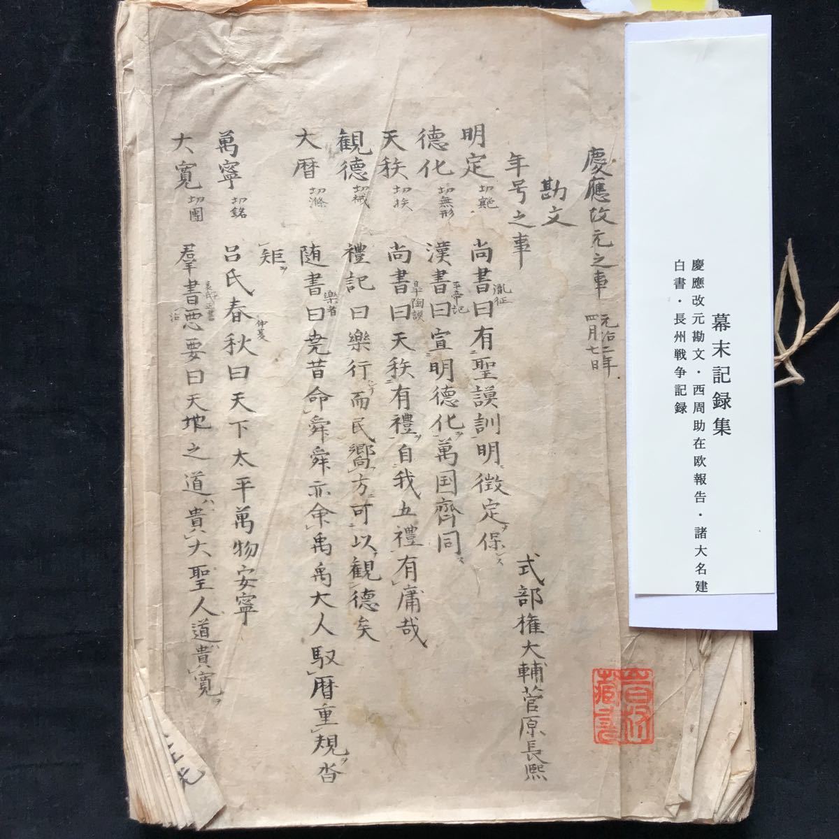 年最新Yahoo!オークション  #大名古書、古文書の中古品・新品