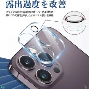 日本旭硝子製 2枚セット 露出オーバー防止 iPhone14 Pro/iPhone14 Pro Max 9H 強化ガラス レンズカバー カメラフィルム レンズ保護フィルム