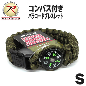 [送料260円]ROTHCO 新品 パラコードコンパス付きブレスレット(OLIVE/S) 550lb パラシュートコード 靴 ヒモ 紐 釣り キャンプ アウトドア