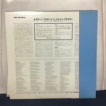 オズボーン・ブラザース　ミッドナイト・フライヤー　OSBORNE BROTHERS MIDNIGHT FLYER G① _画像3