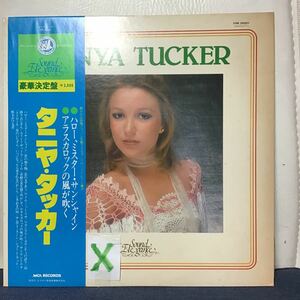 TANYA TUCKR SOUND ELEGANCE タニヤ・タッカー　ハローミスターサンシャイン　アラスカロックの風が吹く　VIM-26001 ①X 