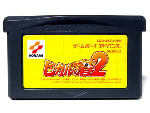 【送料無料】GBA ヒカルの碁２【ソフトのみ】【動作確認済み】ゲームボーイアドバンス