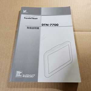  Trywin Trywin portable navi DTN-7700 for manual only 