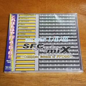 【同人音楽CD】FINAL FANTASY I/II/III SFC Style mix ～Complete Edition by FPD98～／ゲーム音楽の画像1