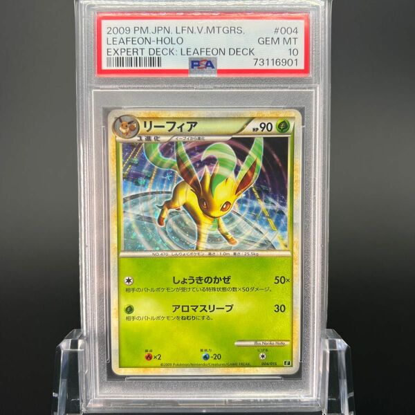 【極美品/PSA10】リーフィア しょうきのかぜ レジェンド プロモ スターター