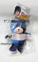 NARUTO展 連載完結記念 岸本斉史 サスケベア ぬいぐるみ マスコット Sasuke Uchiha 未使用_画像1